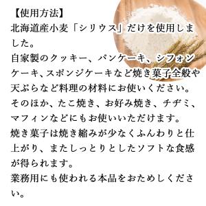 小麦粉 国産 1kg 薄力粉 業務用 パン用 ...の詳細画像4
