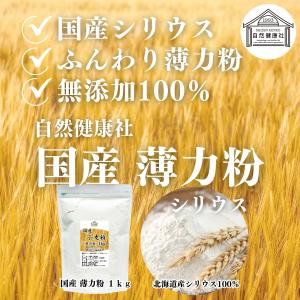 小麦粉 国産 1kg 薄力粉 業務用 パン用 ...の詳細画像5