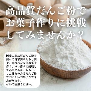 だんご粉 1kg 団子粉 国産 米粉 無添加 ...の詳細画像5