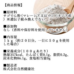 打ち粉 1kg 打粉 業務用 切粉 はな粉 そ...の詳細画像3