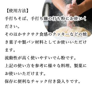 打ち粉 1kg 打粉 業務用 切粉 はな粉 そ...の詳細画像4