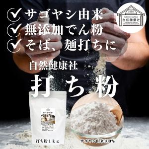 打ち粉 1kg 打粉 業務用 切粉 はな粉 そ...の詳細画像5