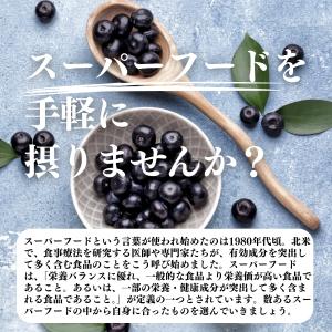 アサイーパウダー 30g フリーズドライ 粉末...の詳細画像2