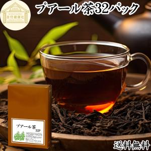 高級宮廷 プーアル茶（プアール茶、プーアール茶）（熟成茶）2005年産
