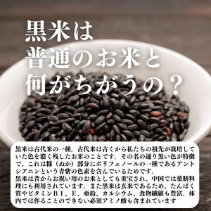 黒米 1kg 国産 くろまい 雑穀米 古代米 ...の詳細画像2