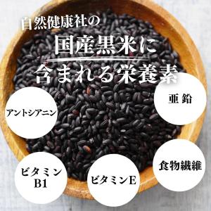 黒米 1kg 国産 くろまい 雑穀米 古代米 ...の詳細画像4