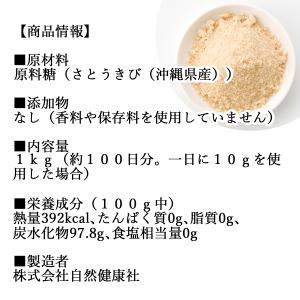 和み黒糖 1kg きび砂糖 きび糖 キビ糖 キ...の詳細画像3