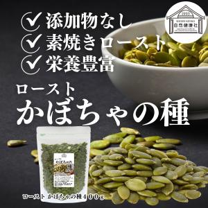 かぼちゃの種 400g パンプキンシード ロー...の詳細画像1