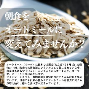 オートミール 1kg 無添加 インスタント グ...の詳細画像3