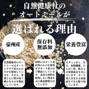 オートミール 1kg 無添加 インスタント グ...の詳細画像5