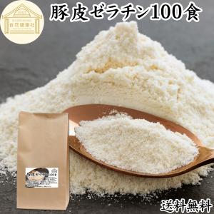 豚皮 ゼラチン 100食 パウダー 無添加 業務用 粉末 原料 個包装 送料無料｜青汁・健康粉末の健康生活研究所