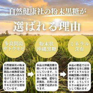 粉末黒糖 500g 沖縄黒糖 黒砂糖 純黒糖 ...の詳細画像5