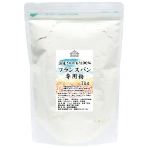 フランスパン専用粉 1kg 準強力粉 小麦粉 ...の詳細画像1