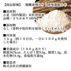 フランスパン専用粉 1kg 準強力粉 小麦粉 ...の詳細画像3
