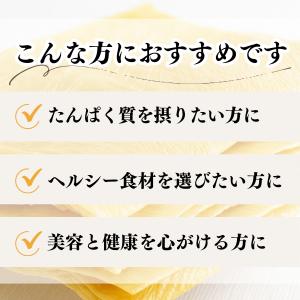 乾燥 平ゆば 100g 平湯葉 板湯葉 板ゆば...の詳細画像4