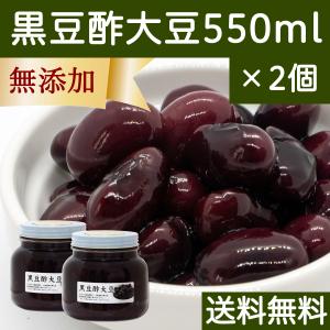 酢大豆 黒豆酢大豆 550ml×2個 酢漬け大豆 大豆酢 黒大豆 無添加 送料無料｜青汁・健康粉末の健康生活研究所