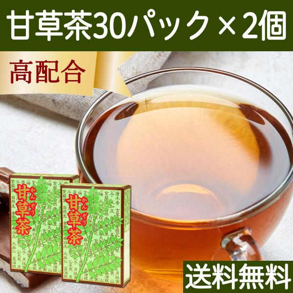 甘草茶 30パック×2個 カンゾウ茶 かんぞう茶 ティーバッグ ノンカフェイン 送料無料