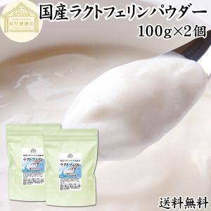 日清食品 リニューアル版 ラクトフェリン ナイスリムエッセンス