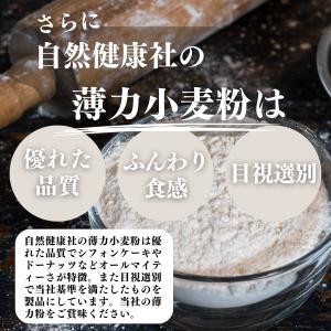 小麦粉 国産 1kg×2個 薄力粉 業務用 パ...の詳細画像5