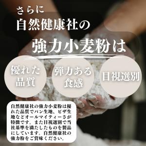 ゆめちから 強力粉 1kg×2個 小麦粉 国産...の詳細画像5