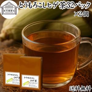 とうもろこしのひげ茶 32パック×2個 トウモロ...の商品画像