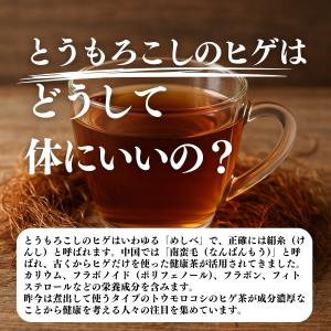 とうもろこしのひげ茶 32パック×2個 トウモ...の詳細画像2