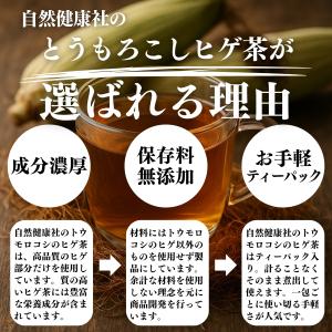 とうもろこしのひげ茶 32パック×2個 トウモ...の詳細画像3
