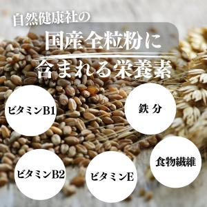 全粒粉 春よ恋 1kg×2個 来い 小麦粉 国...の詳細画像4