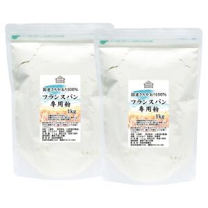 フランスパン専用粉 1kg×2個 準強力粉 小...の詳細画像1