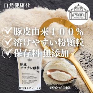 ゼラチン 1kg×4個 パウダー 業務用 無添...の詳細画像1