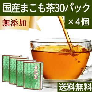 マコモ茶 30パック×4個 真菰茶 まこも茶 無農薬 ティーパック 国産 送料無料｜hl-labo