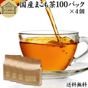 マコモ茶 100パック×4個 真菰茶 まこも茶 無農薬 ティーパック 国産 送料無料｜hl-labo