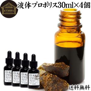 プロポリス原液 ブラジル産 プロポリス エキス 液体 本場ブラジル産 原液 100％ を液状に 純粋