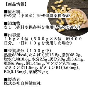 松の実 1kg×4個 まつのみ 無添加 無塩 ...の詳細画像3