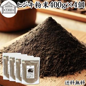 ヒジキ 粉末 400g×4個 ひじき 粉末 パウダー 天然 芽ひじき 送料無料｜hl-labo