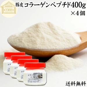 コラーゲン ペプチド 400g×4個 コラーゲン 粉末 パウダー サプリ 食材｜hl-labo