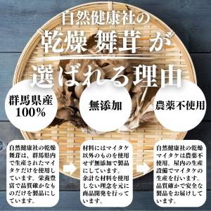 乾燥 舞茸 80g×4個 乾燥 まいたけ 舞茸...の詳細画像4
