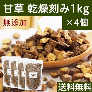 甘草 1kg×4個 乾燥 刻み 100% 無添加 業務用 甘味料 甘草茶 送料無料｜hl-labo