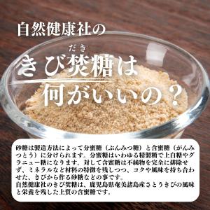 きび焚糖 1kg×4個 きび砂糖 きび糖 キビ...の詳細画像2