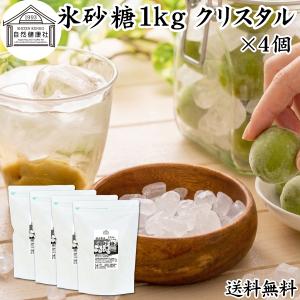 中日本氷糖 ロック氷砂糖 ( 1kg )/ 氷砂糖 砂糖 てんさい糖 ロック
