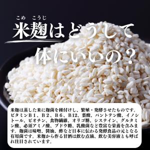 米麹 乾燥 1kg×5個 業務用 米糀 こめこ...の詳細画像2