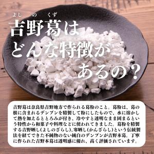 吉野葛粉末 1kg×5個 吉野本葛 本葛粉 く...の詳細画像3