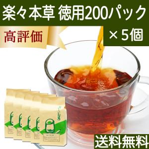 楽々本草 徳用 200パック×5個 ゴールデンキャンドル ブレンド茶 送料無料｜hl-labo