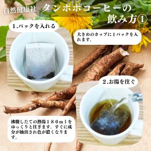 タンポポコーヒー 100パック×5個 たんぽぽ...の詳細画像4