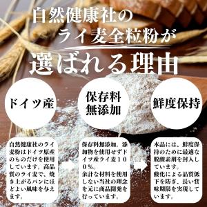 ライ麦全粒粉 粗挽き 1kg×5個 粗挽 ライ...の詳細画像4