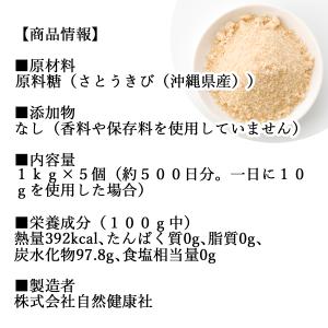 和み黒糖 1kg×5個 きび砂糖 きび糖 キビ...の詳細画像3