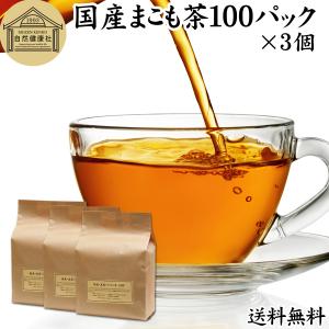 マコモ茶 100パック×3個 真菰茶 まこも茶 無農薬 ティーパック 国産 送料無料｜hl-labo