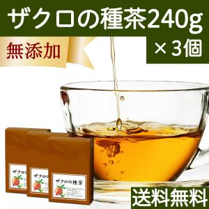 ザクロの種茶 240g×3個 ざくろ茶 ザクロ茶 リーフティー 送料無料