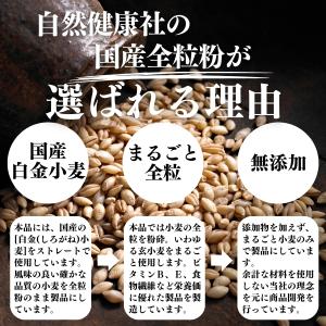 全粒粉 1kg×3個 小麦粉 国産 強力粉 パ...の詳細画像4