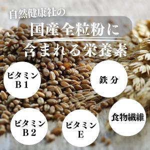 全粒粉 1kg×3個 小麦粉 国産 強力粉 パ...の詳細画像5